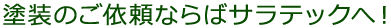ĥ˗Ȃ΃TebNցI